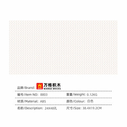 Small particles 8803 white-192 384cm