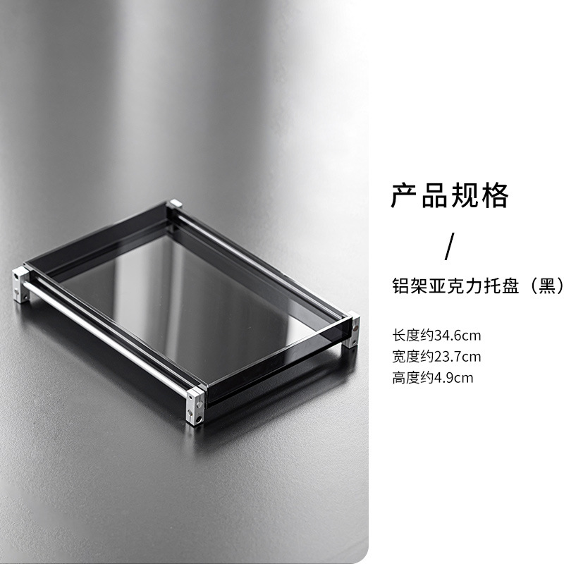 Aluminum frame acrylic tray (black)