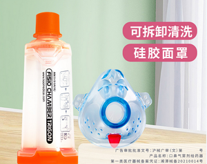 MDI Spacer Inhalateur à dose mesurée Thérapie pulmonaire de l'asthme respiratoire Kit d'espacement pour la thérapie par ventilateur - Product Image 3