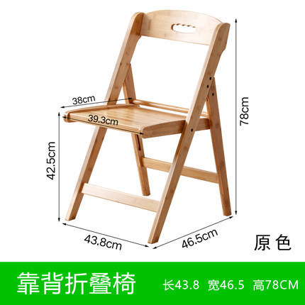 Large folding chair, original color