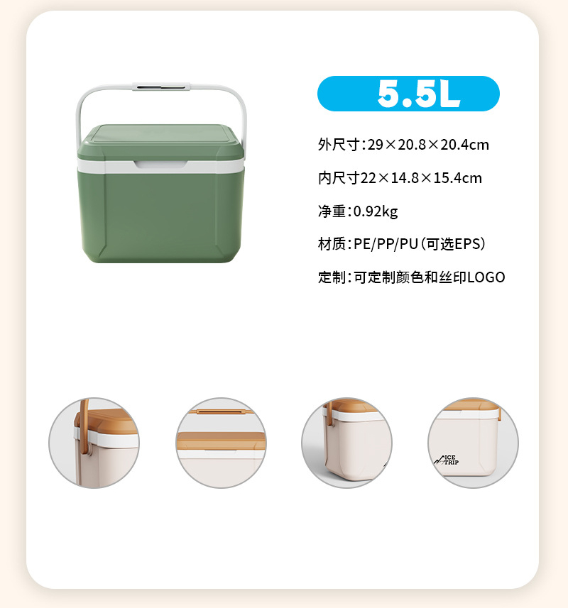 Green + ice pack * 6