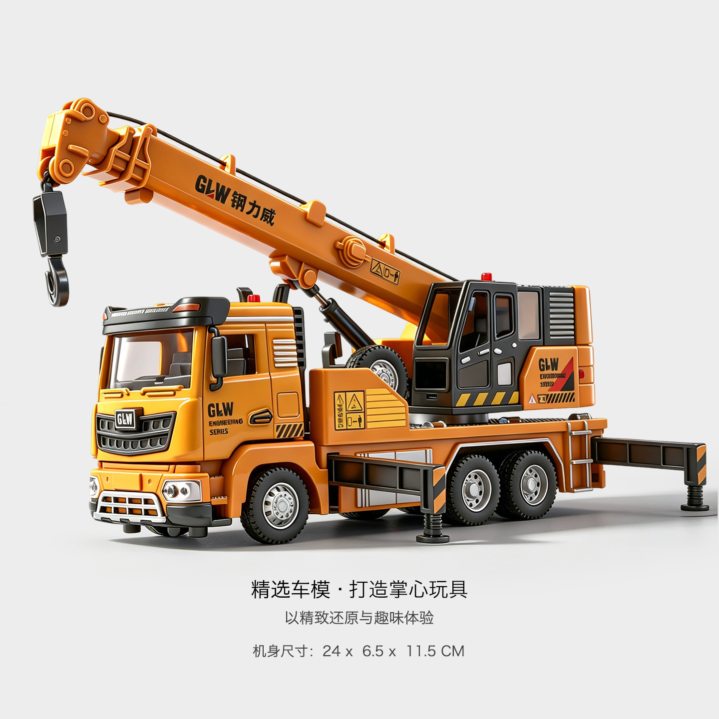 3-Alloy yellow crane (alloy head)