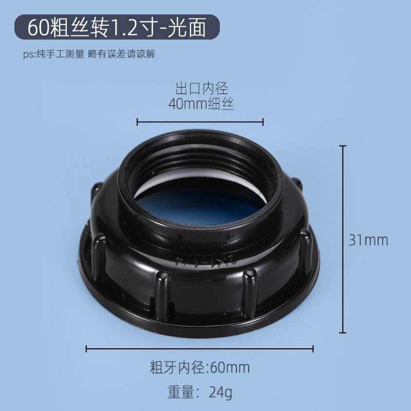 6black - s 60-1.2inch