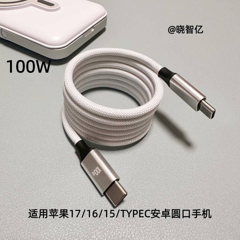 C-C blanche 100W