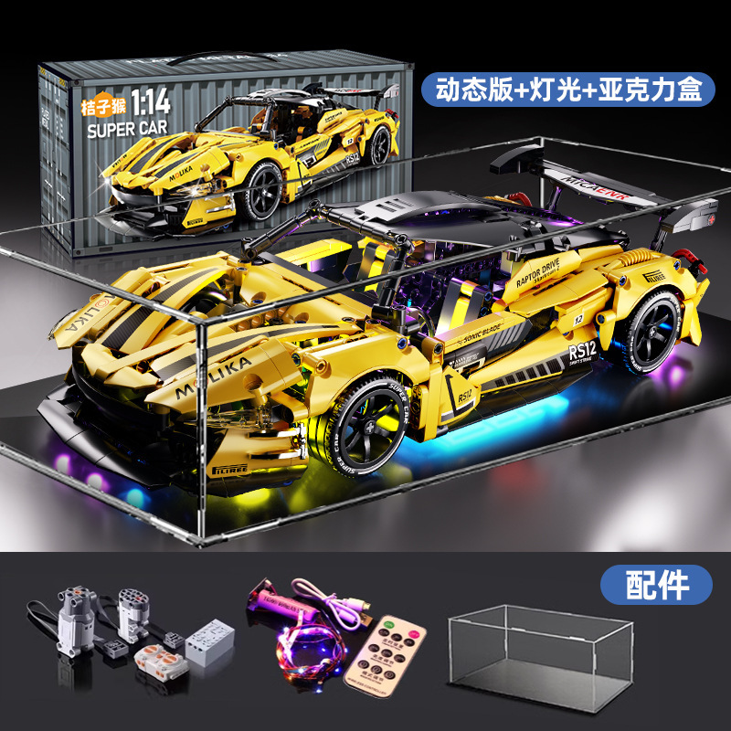 กล่องไฟแสดงผล McLaren-Dynamic สีเหลือง 114