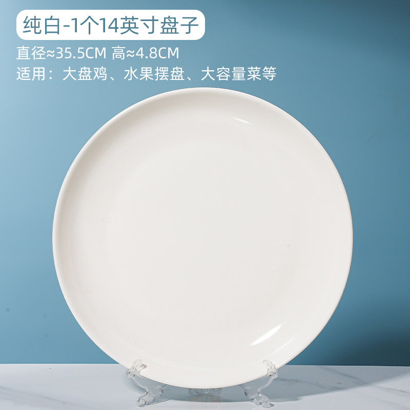 Grande assiette blanche pure de 14 pouces, 1 paquet