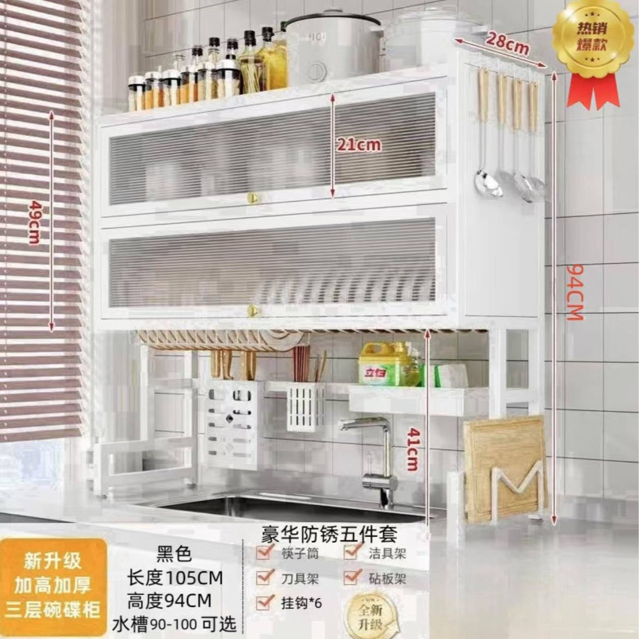 White double-door-105 cm long-includes full set of accessories