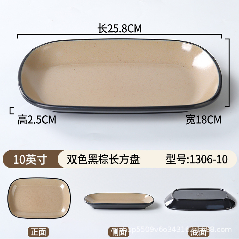 1306-10-inch Black & Brown