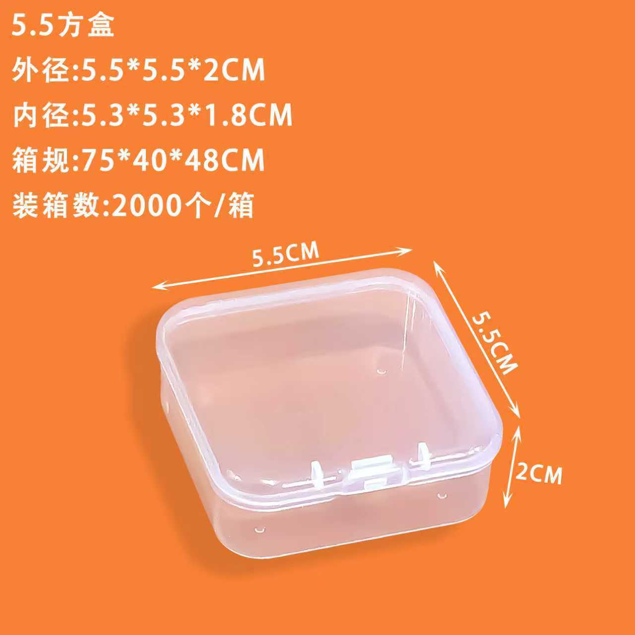 5.5 square box, 5.5*5.5*2CM