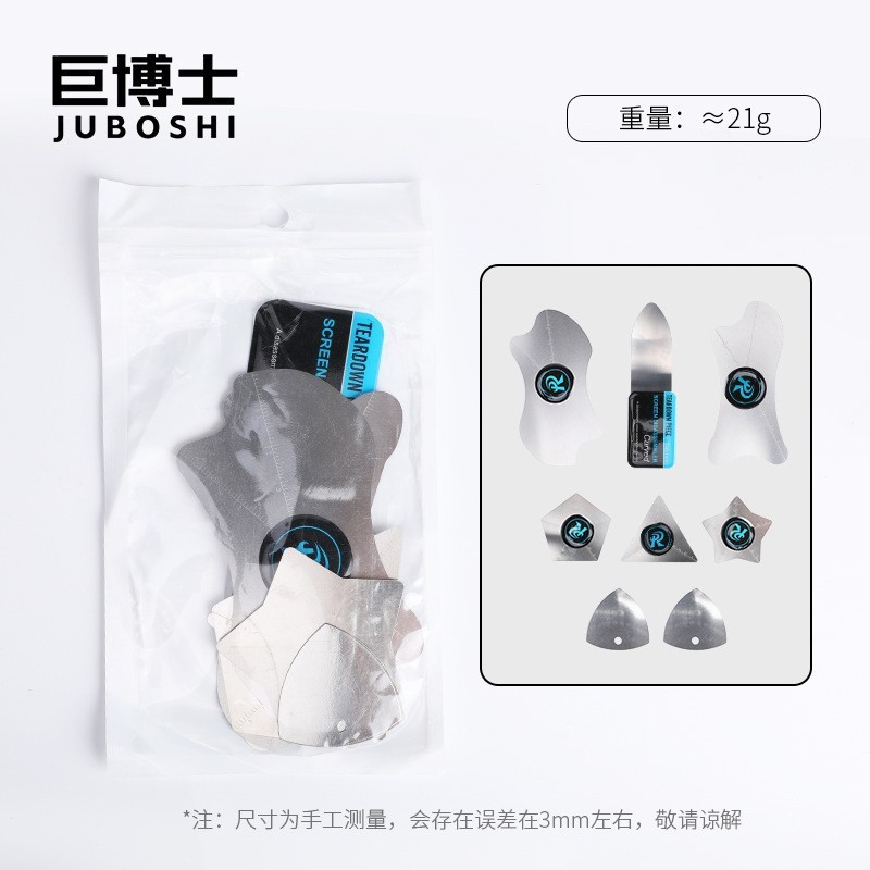 8-piece mobile phone disassembly pry tool set