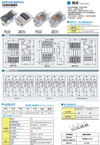 QMY422入力/出力4チャンネル24V制御出力250V5A端子リレーモジュール (ソケットおよびLED付き) APN3124 - Product Image 3