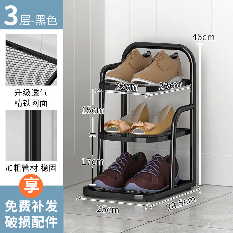 Black three-layer wire mesh shoe rack