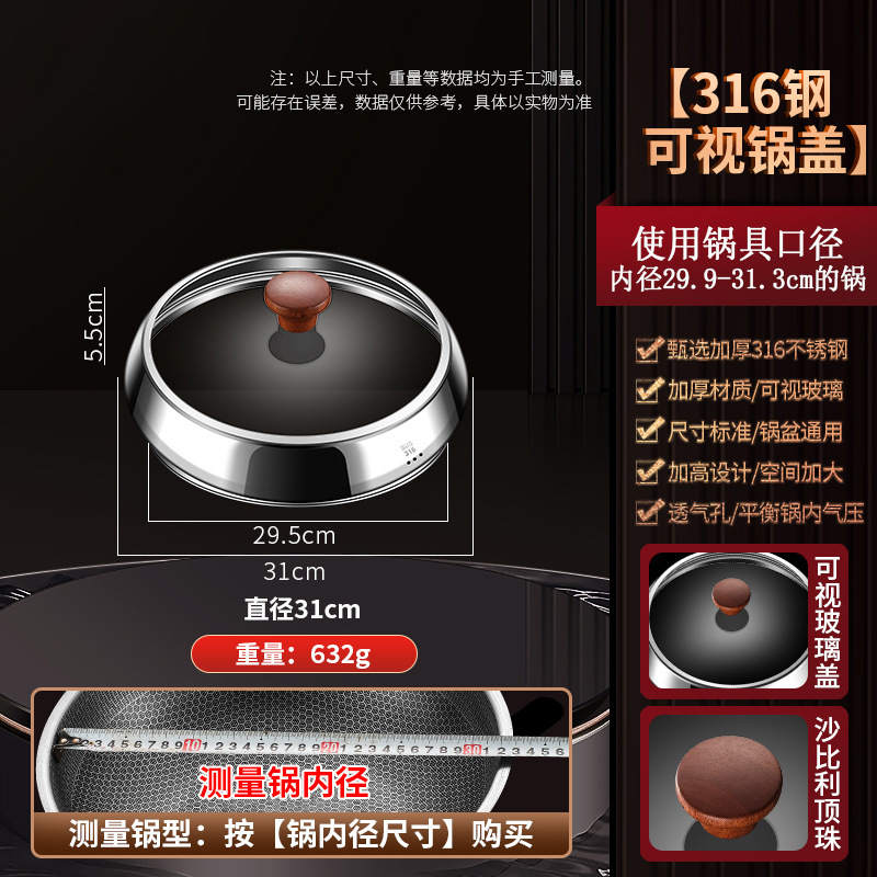 (30cm Sapele Bead) 316 Stainless Steel Pot Lid