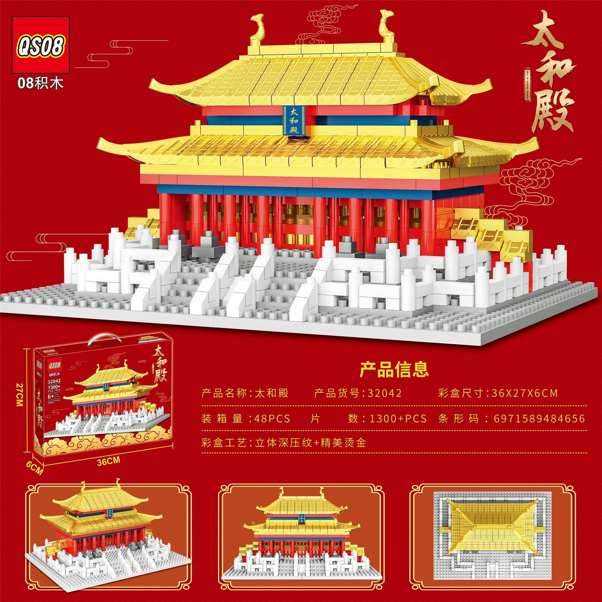 32042 taihe temple building blocks set 1300 granules