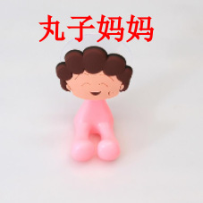 ลูกชิ้นแม่