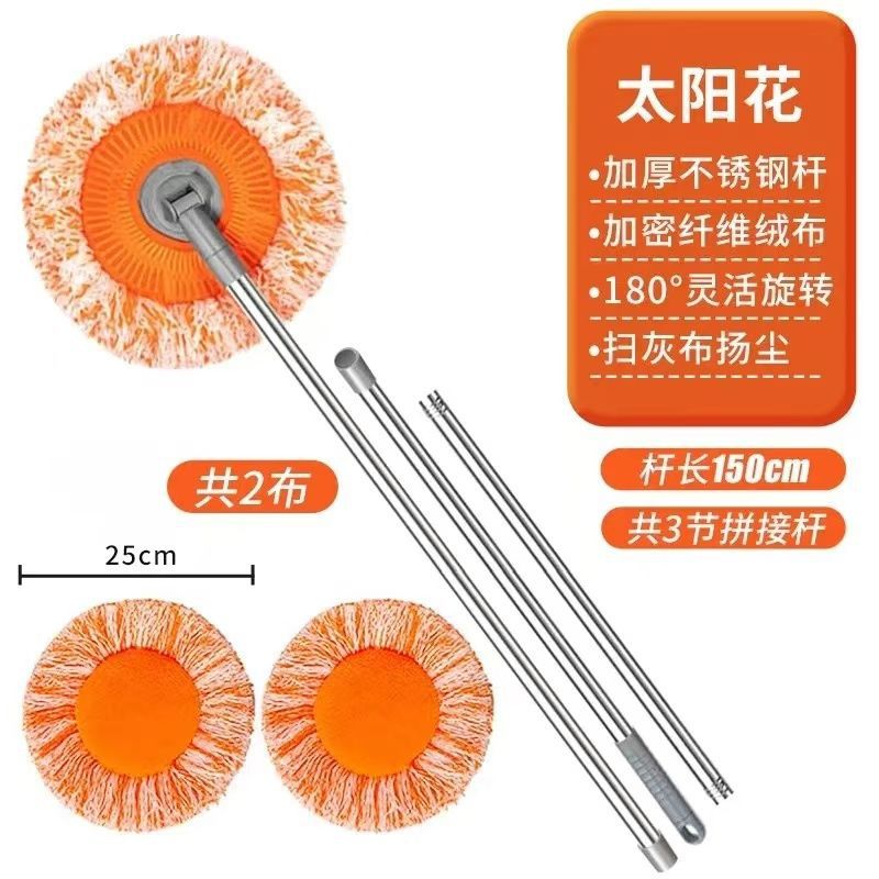 1.5-meter extension pole with 2 sunflower head accessories