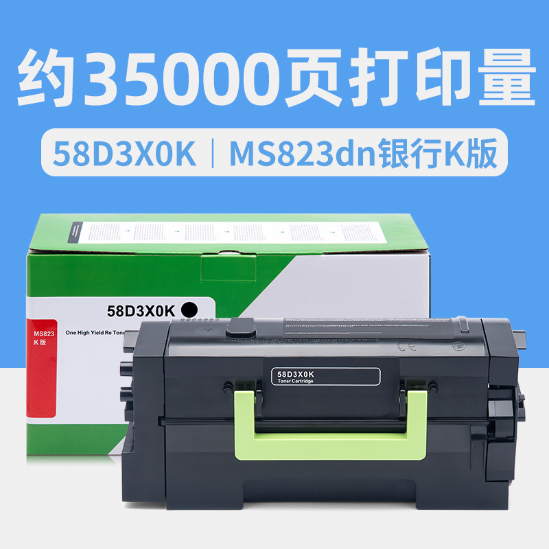 35,000 pages MS823dn Bank K version