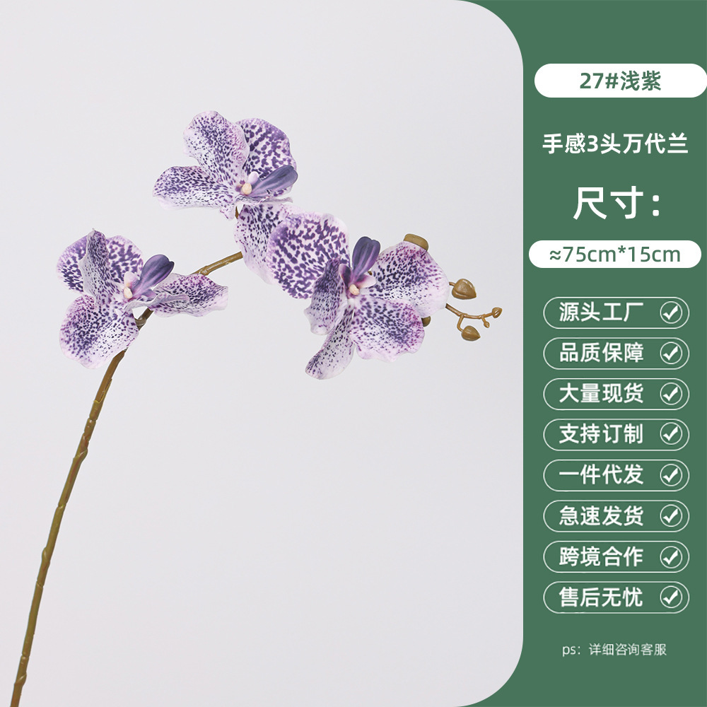 Handfeel 3-head vanda-27 light purple