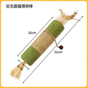 Super Large <strong>Catnip</strong> Balls cat Teeth Grinding Self-entertainment Fun Chewy and Teasing cat Sticks - Product Image 2