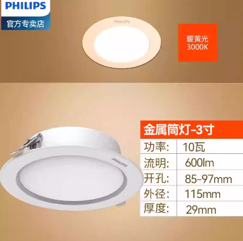 Metal version-10w-3000k warm yellow light-90mm cutout