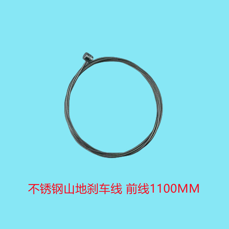 สายเบรกจักรยานเสือภูเขา สายหน้า 1100mm