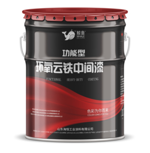 环氧云铁中间漆钢结构专用防腐涂料厂家批发桥梁管道