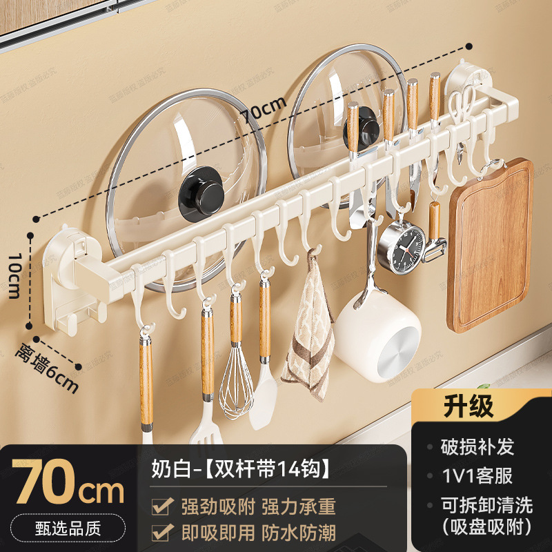 Double rod, 14 hooks, 70cm - off-white