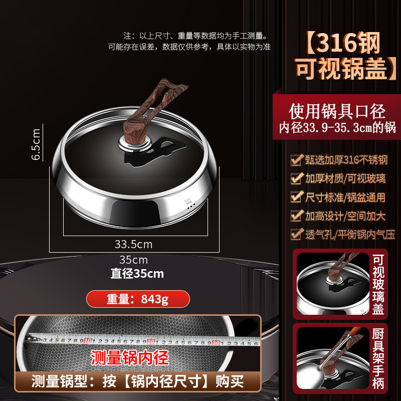 (34cm - Stand-up handle) 316 stainless steel pot lid