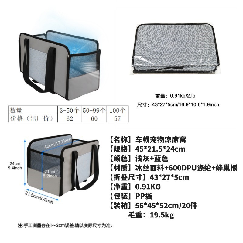 Ice Silk Cooling Mat (New Product)