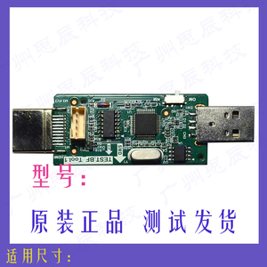 MStar Burner Debug Programmer X TEST BF WERKZEUG Debugging Upgrade USB Tool - Product Image 3