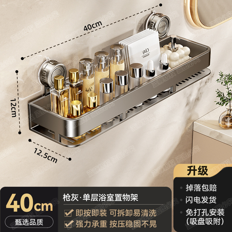 Gunmetal single-layer bathroom shelf 40