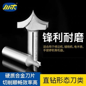 Chuanmu Wood Edge <strong>Cutter</strong>, Straight Drilling Form <strong>Cutter</strong>, Pointed Nose Carving <strong>Cutter</strong> Woodworking - Product Image 3