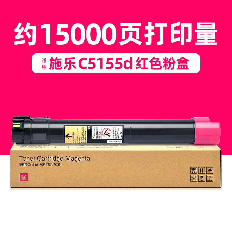 15,000 หน้า กล่องผงสีแดง C5155d