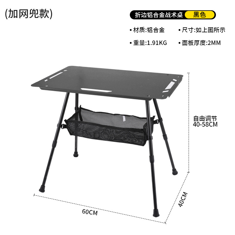 Table tactique pliante - Noir + Poche en filet
