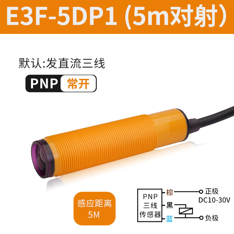E3f-5dp1-5m through-beam-pnp normally open