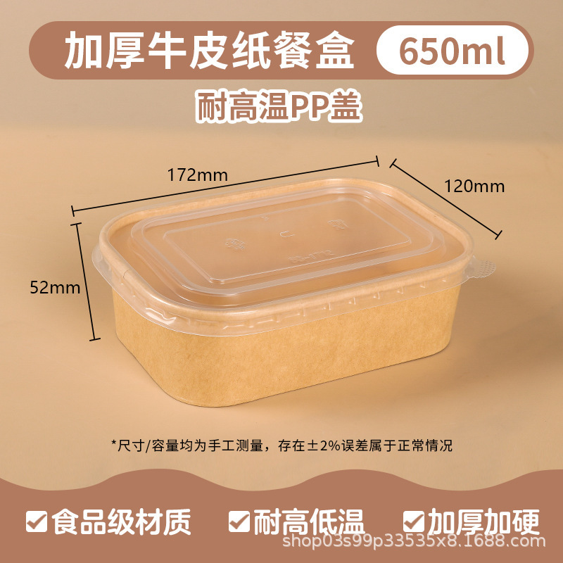 กล่องหนังทรงสี่เหลี่ยมขนาด 650 มล. พร้อมฝา PP
