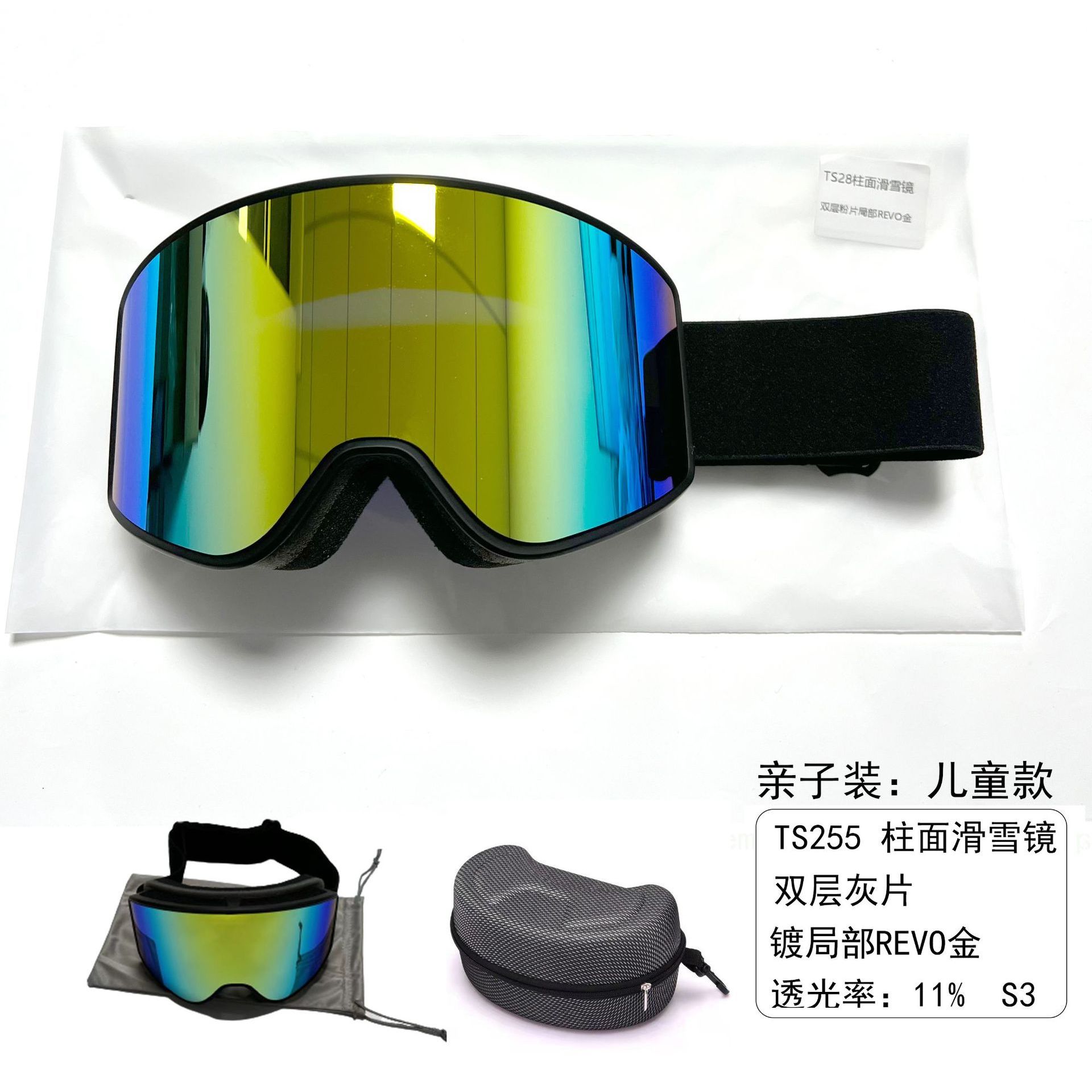 Kids - REVO Gold (EVA Box with Cloth Bag)