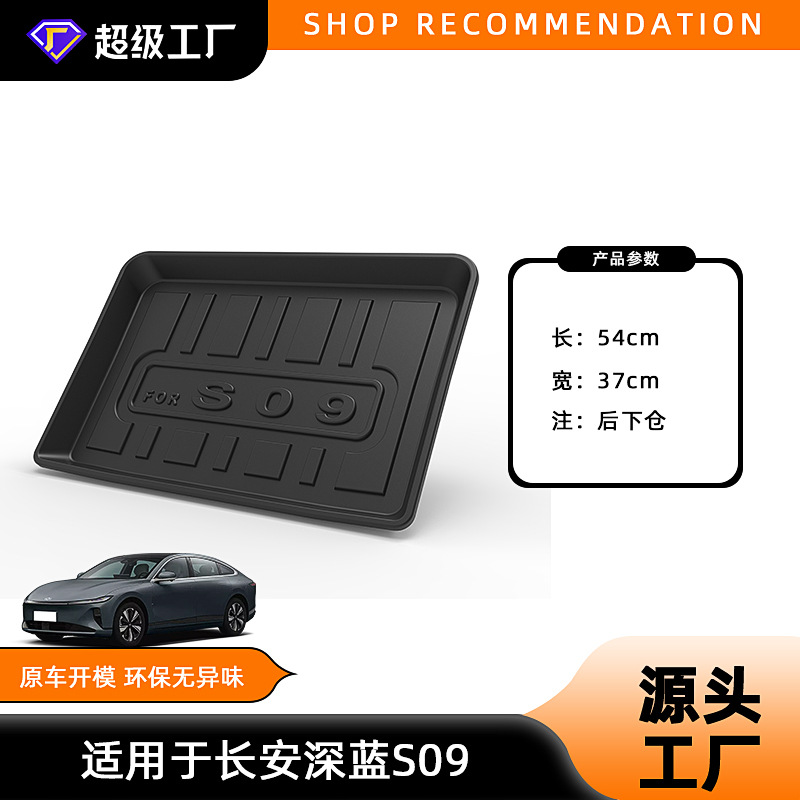 25 Dark Blue S09 Rear Undercarriage Pad