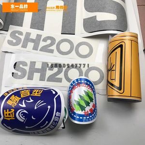 住友SH200 220 240 120 <span class=keywords><strong>A1</strong></span> A2 A3オールカーステッカーデカール車ロゴ掘削機アクセサリー掘削機掘削用