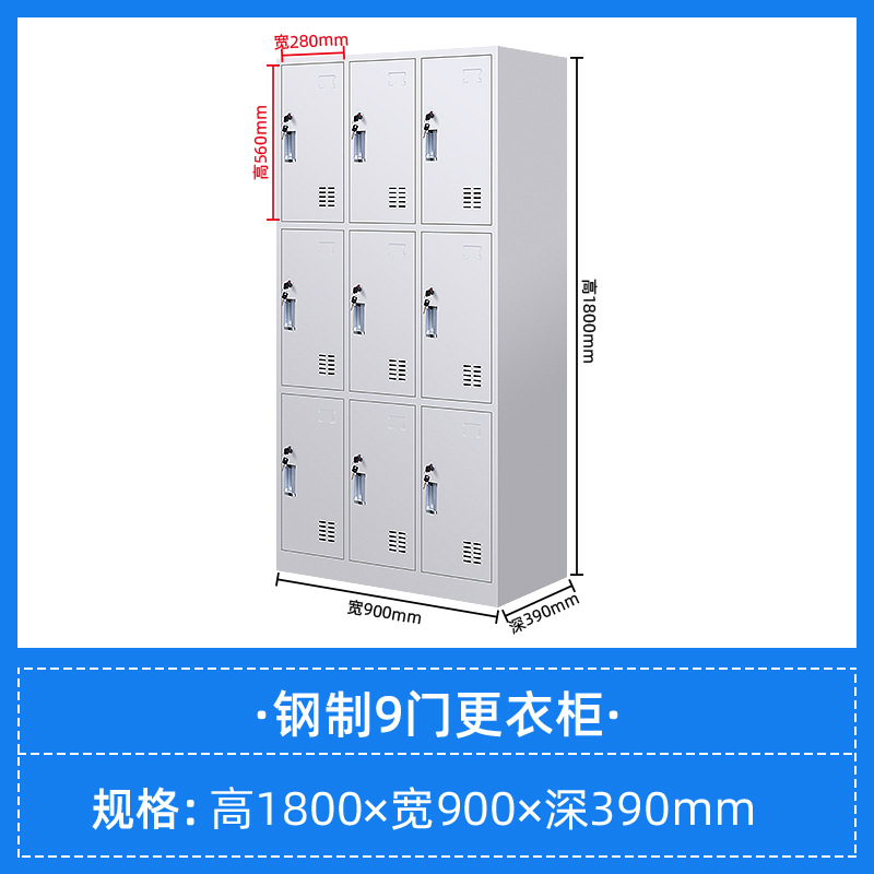 9-door locker