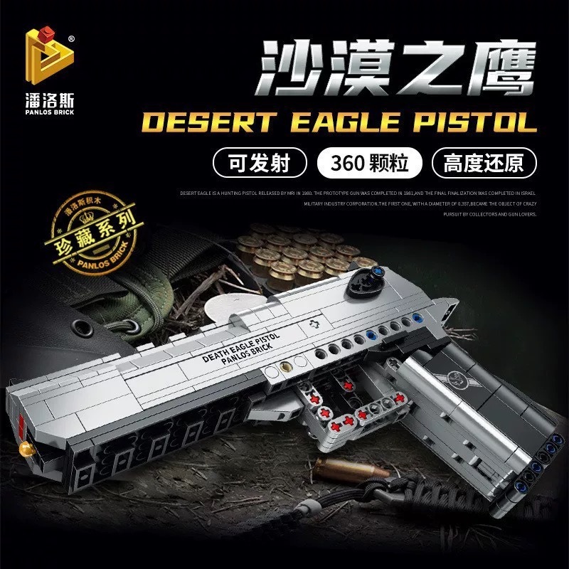670006 desert eagle