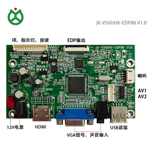 Mstar V53UHV-EDP Universal <strong>LCD</strong> Motherboard USB for VGA AV <strong>Display</strong> Monitor <strong>with</strong> EDP Screen Panel <strong>Controller</strong> <strong>Board</strong> - Product Image 1