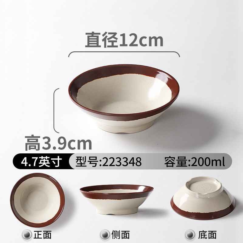 223348 เครื่องปั้นดินเผา - ชามเล็ก 4.7 นิ้ว