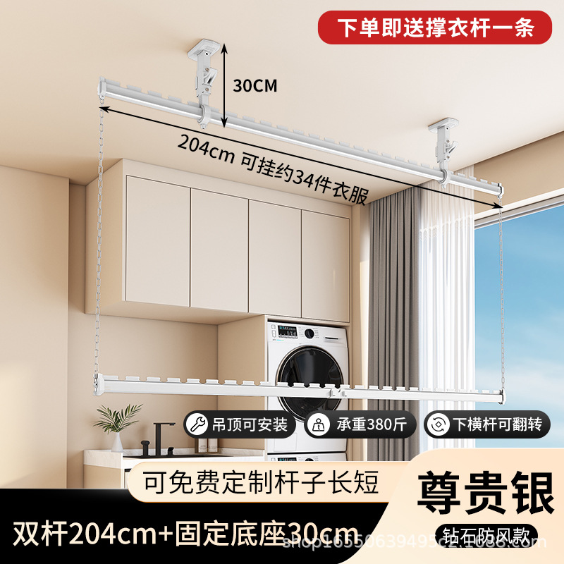 Silver-gray double rod, 204cm long, double base, 30cm fixed type