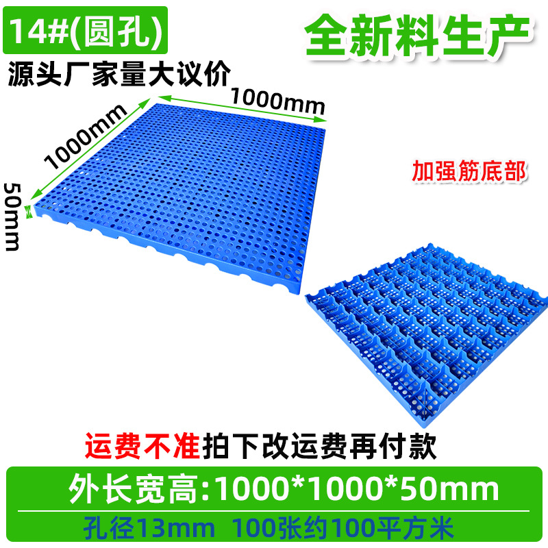Blue 14mm round hole thickened: 1000*1000*50mm