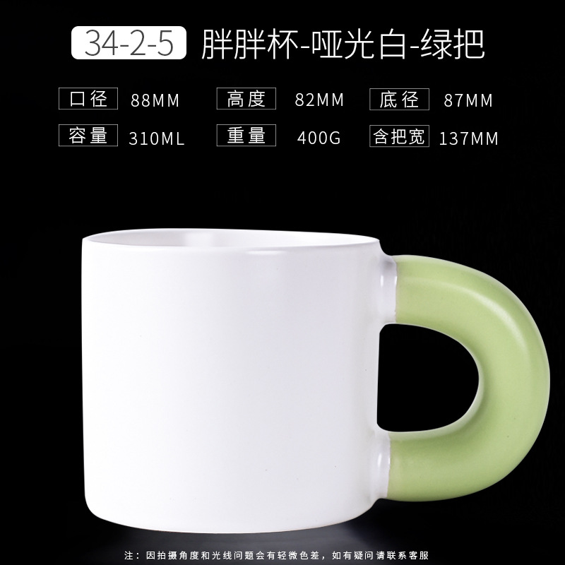 34-2-5 Fat Cup Matte White and Green Handle