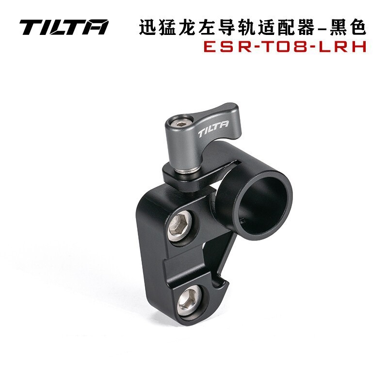 Adaptador de riel izquierdo Velociraptor 8K