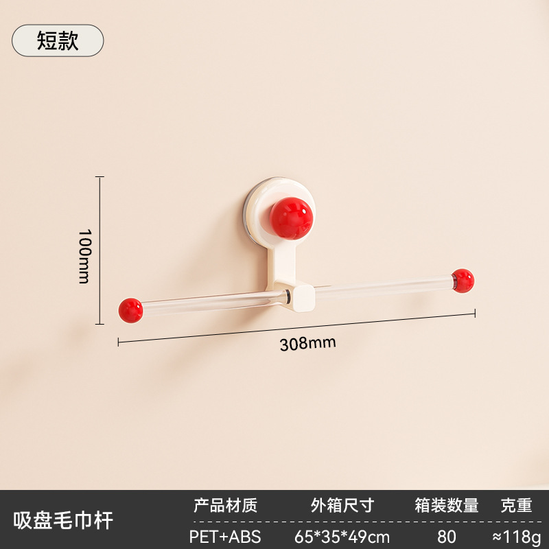 Suction Cup Towel Bar 30cm - Single Bar (Spherical Type)