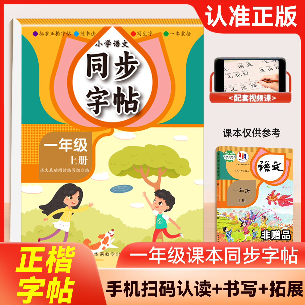 เหมาะสำหรับโรงเรียนประถม