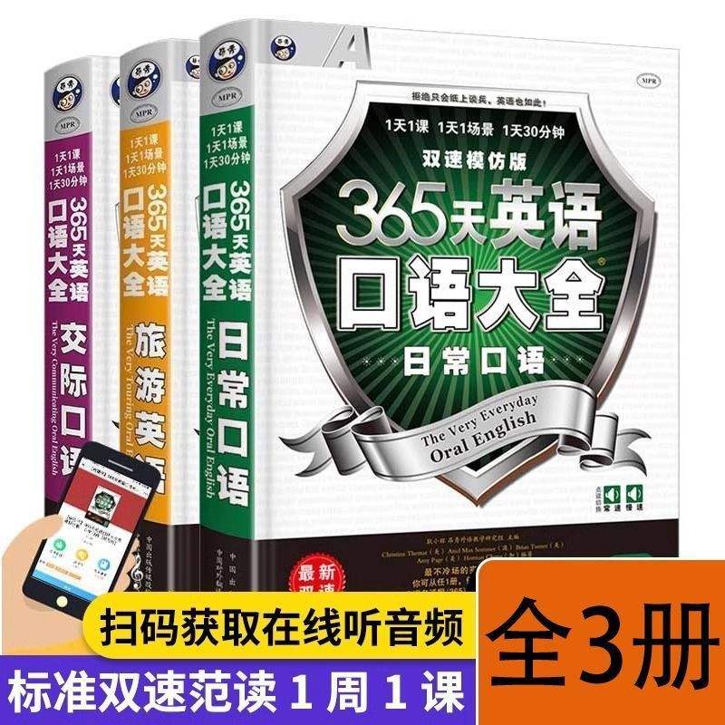 Communication orale quotidienne - Tourisme anglais